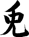 Logo - Japanese Zodiac Sign